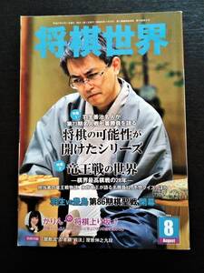 ヤフオク 羽生名人 本 雑誌 の中古品 新品 古本一覧