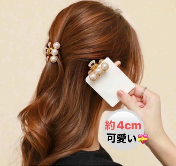 ヘアクリップパールミニ 可愛い エレガント キラキラミニ 韓国 2個おまとめ850円