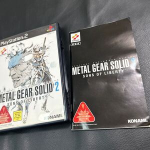 【PS2】 METAL GEAR SOLID 2 SONS OF LIBERTY 動作確認済み 取説付き PlayStation2 プレステ2 ソフト