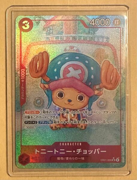 チョッパー EB01-006 SR パラレル ワンピースカード