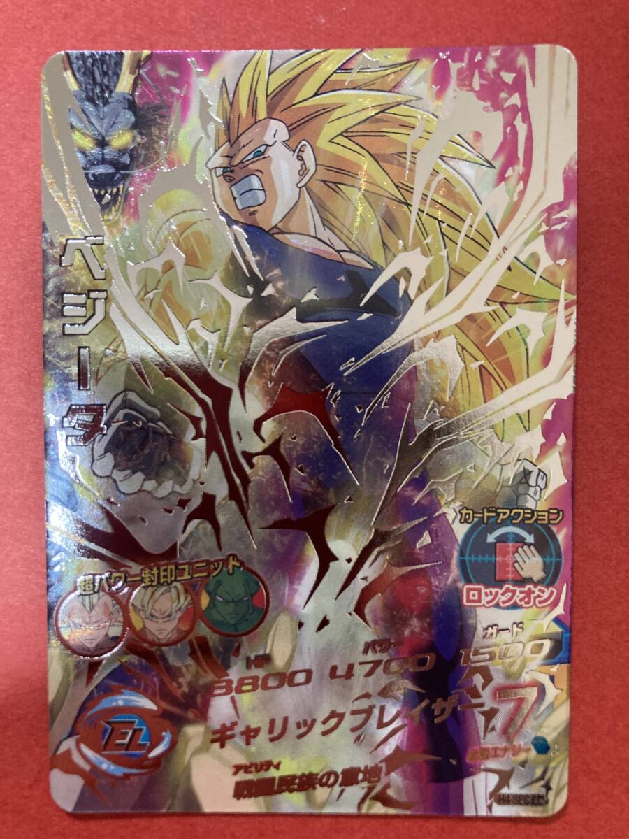 Yahoo!オークション -「ドラゴンボールヒーローズ sec ベジータ Yahoo!オークション -「ドラゴンボールヒーローズ sec ベジータ