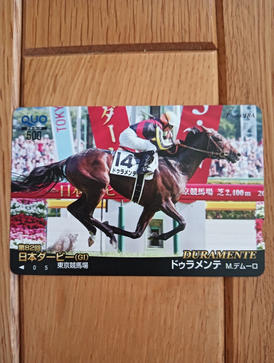 クオカード プライドキム 第55回全日本2歳優駿 クオカード500 UCH03-0196 クオカード プライドキム 第55回全日本2歳優駿 クオカード500 UCH03-0196