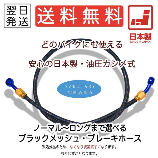 ドラッグスター クラシック400 ブレーキホース メッシュホース ねじれ防止 ステン スモーク レッド クリア フロント 汎用