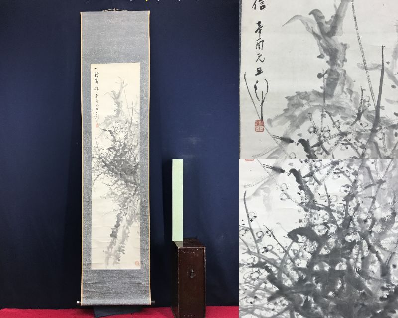 2025年最新】Yahoo!オークション -津田白印の中古品・新品・未 2025年最新】Yahoo!オークション -津田白印の中古品・新品・未