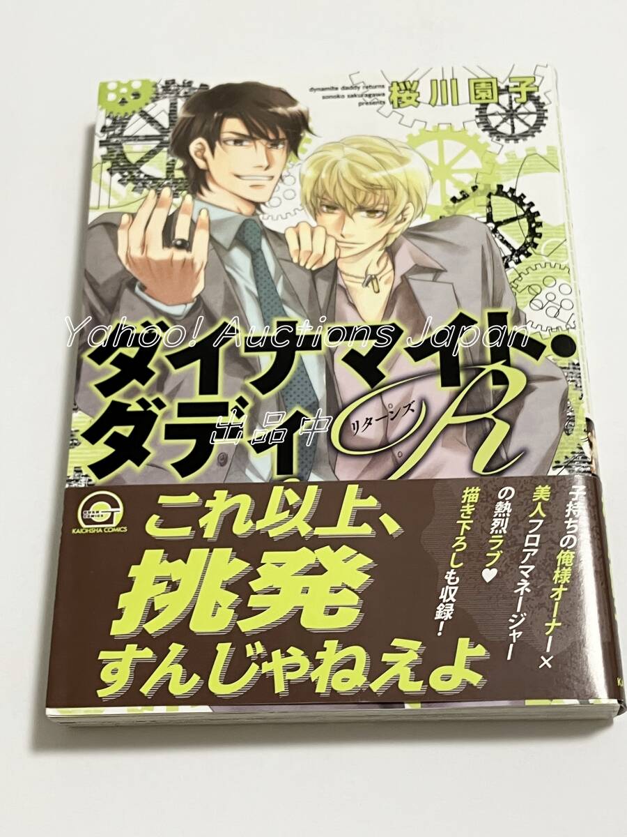 Yahoo!オークション - 荒達哉 ハリガネサービス 1巻 イラスト