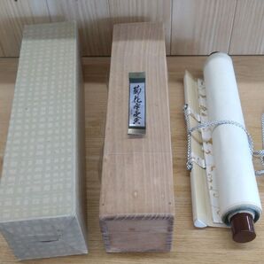 掛け軸 菊花寒更香 骨董 木箱入