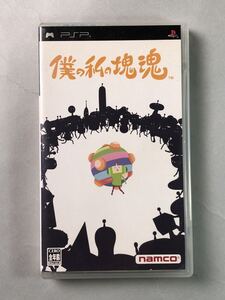 僕の私の塊魂 ナムコ PSPソフト SONY プレイステーションポータブル
