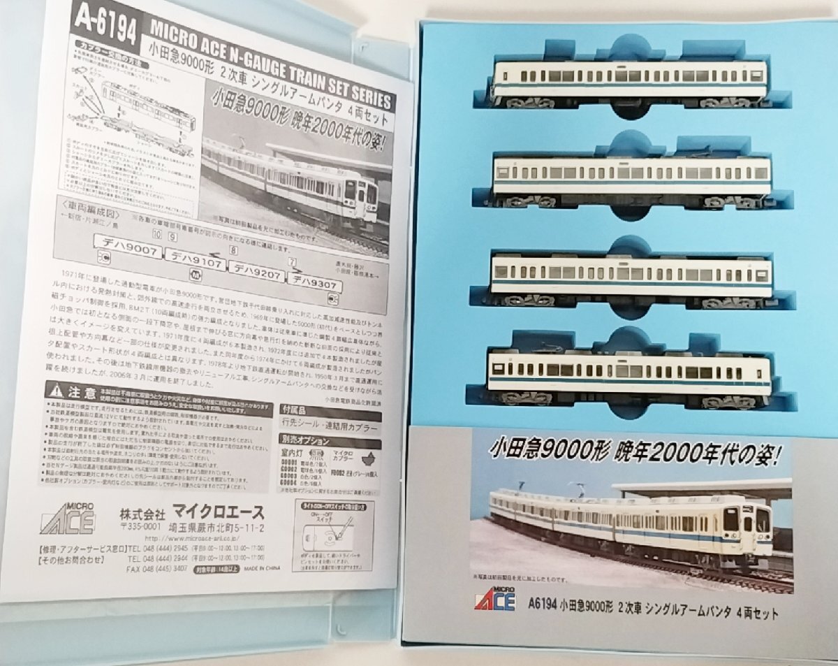 Yahoo!オークション -「小田急9000形」(Nゲージ) (鉄道模型)の Yahoo!オークション -「小田急9000形」(Nゲージ) (鉄道模型)の