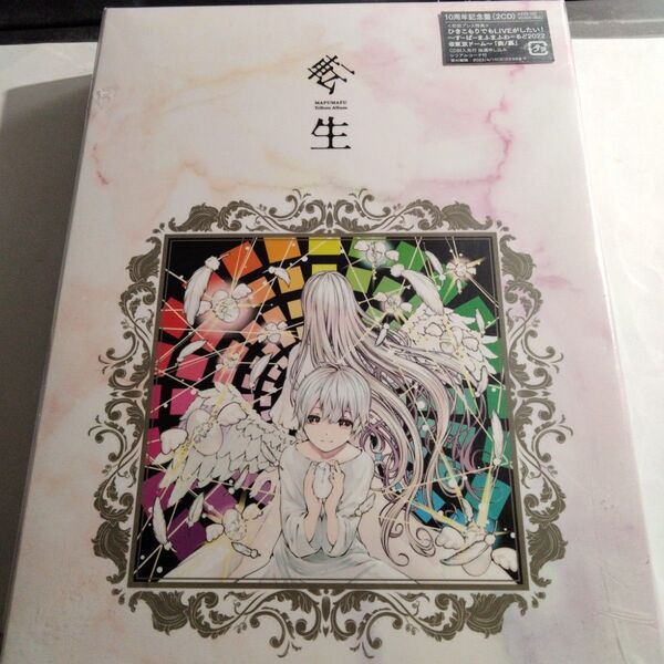 まふまふ トリビュートアルバム -転生- 10周年記念盤 CD