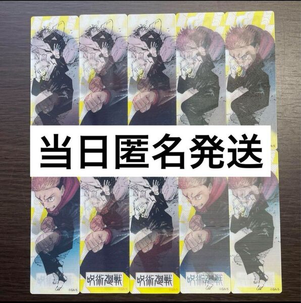 【カテ変○】ナツコミ 呪術廻戦 10枚