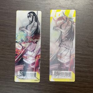 【カテ変○】ナツコミ 鵺の陰陽師 2枚