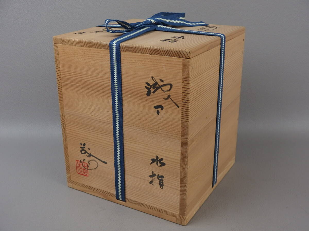 【骨董・茶道具】★山口茂★★織部水指 fm097tb42.1 【骨董・茶道具】★山口茂★★織部水指 fm097tb42.1