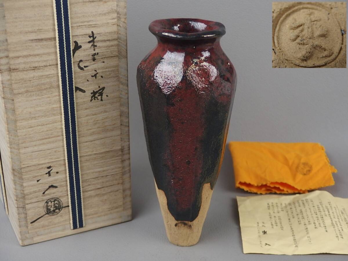 2025年最新】Yahoo!オークション -茶道具 掛花入の中古品・新品 2025年最新】Yahoo!オークション -茶道具 掛花入の中古品・新品