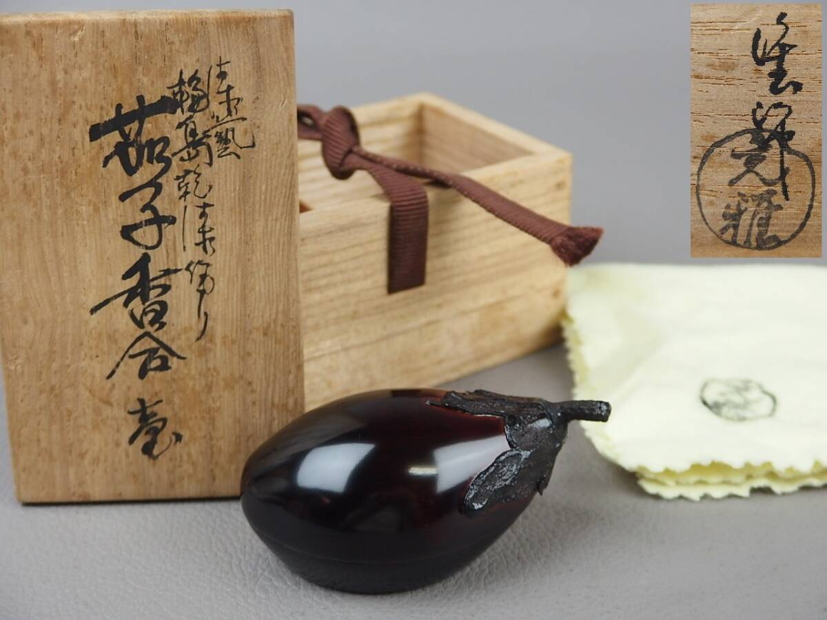 Yahoo!オークション -「茶道具 香合 なす」の落札相場・落札価格 Yahoo!オークション -「茶道具 香合 なす」の落札相場・落札価格