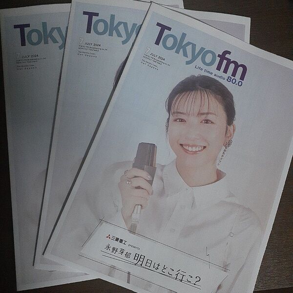 TOKYO FMタイムテーブル3部セット 永野芽郁