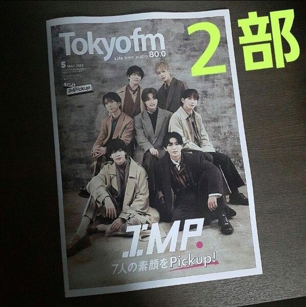 TOKYO FMタイムテーブル2部セット IMP.