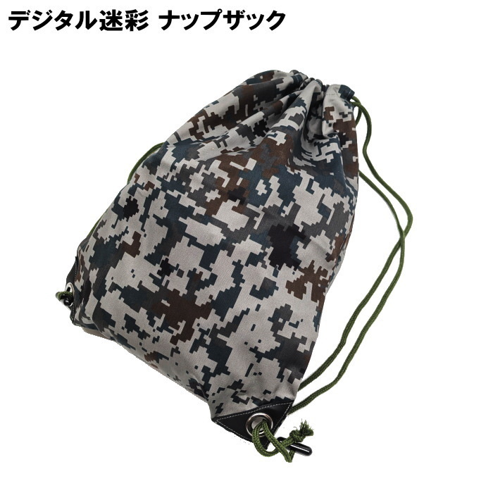 陸上自衛隊 陸自迷彩 3WAY ヒップバック ウエストバック TY-6041