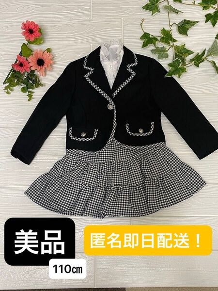 【美品】キッズ フォーマルセットアップ 110cm 卒業式 入園式