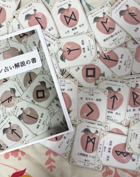 ルーンカードピンクVer