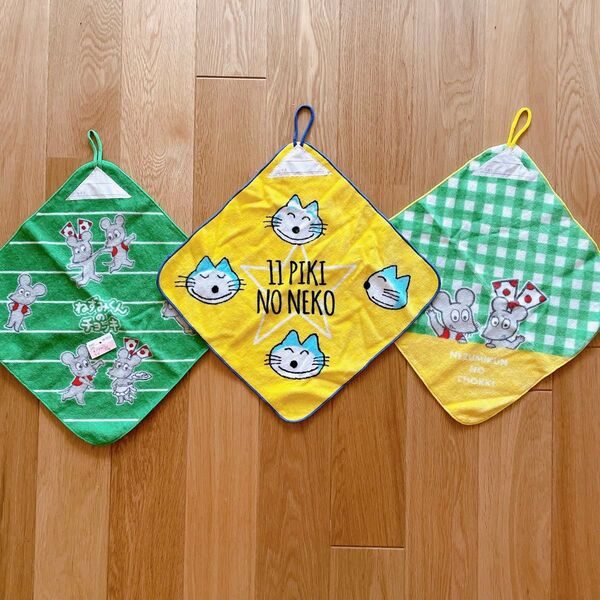 新品 11ぴきのねこ / ねずみくんのチョッキ / ループ付きハンドタオル / 3枚