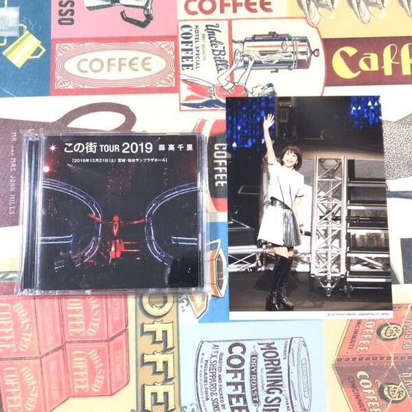 森高千里 この街TOUR 2019 ライブCD2枚組 限定品 特典2L判写真