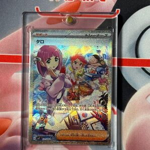 ポケカ タロ SAR ステラミラクル