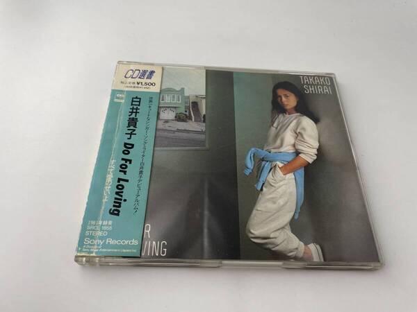 CD選書 Do For Loving すべて愛のせいよ CD 白井貴子 Hウ-07: 中古