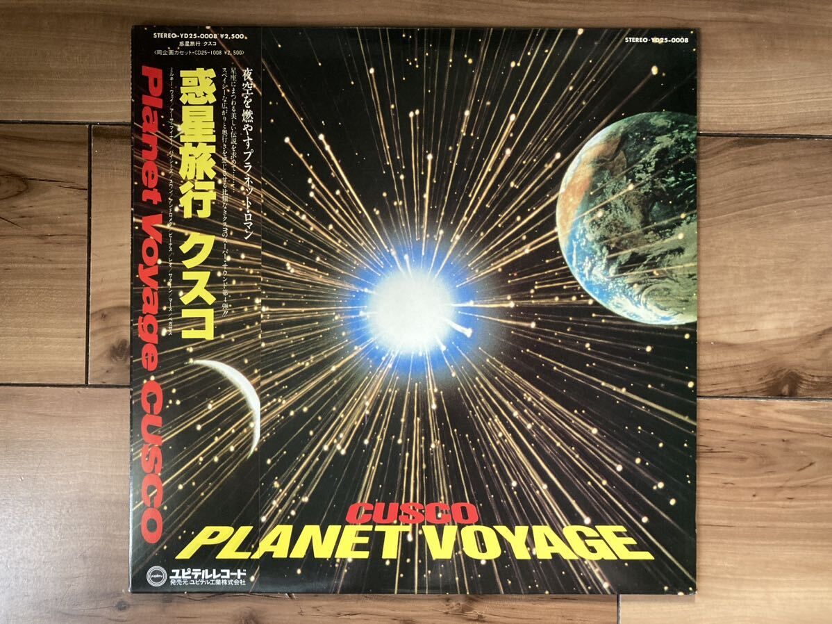 2025年最新】Yahoo!オークション -惑星旅行の中古品・新品・未 2025年最新】Yahoo!オークション -惑星旅行の中古品・新品・未