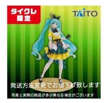 【タイクレ限定】初音ミク Princess AMP フィギュア~アリスver. ARTIST MASTERPIECE 新品 1体