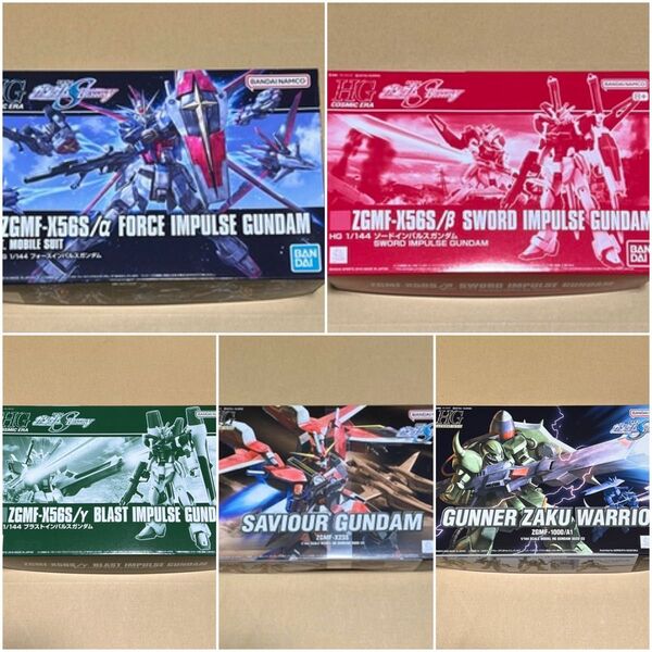 新品★ガンプラ HG フォースインパルスガンダム ソードインパルス ブラストインパルス セイバーガンダム ガナーザクウォーリア