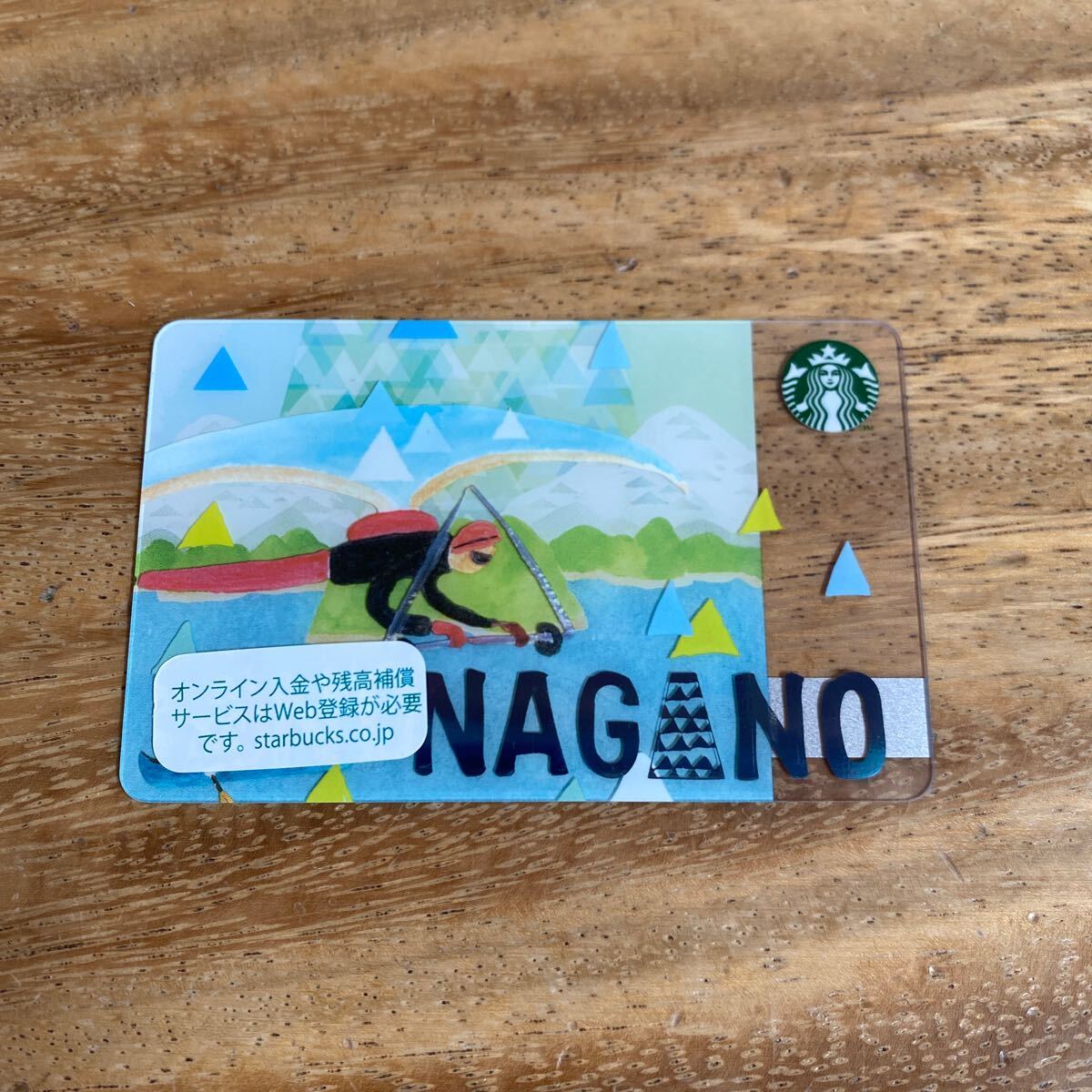 スターバックスカードコレクション