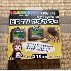 簡単接続 HDMI 210cm ロングケーブル アスペクト比切替スイッチ SFC/64/GC専用 HDTVアダプタ