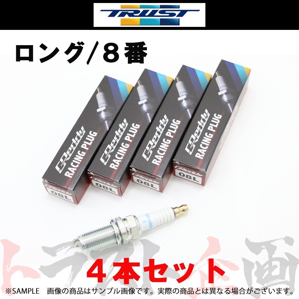 即納 TRUST トラスト プラグ インプレッサ スポーツワゴン GGC/GGD イリジウムチューン (L) 8番 13000168 4本セット (618121465