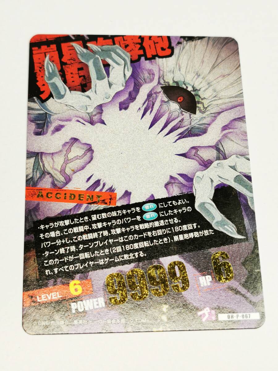 2025年最新】Yahoo!オークション -ワンパンマン カード 2025年最新】Yahoo!オークション -ワンパンマン カード