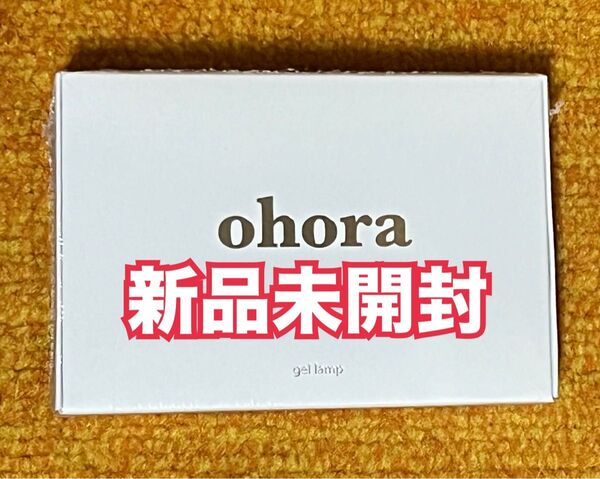 ohora ジェルランプ