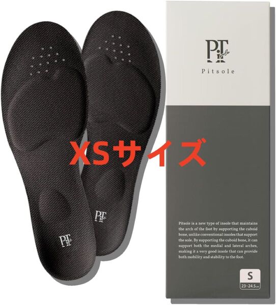 ピットソール 中敷き 美脚 姿勢サポート 美姿勢インソール 超軽量 正規品【XSサイズ】(21〜22.5cm) ブラック