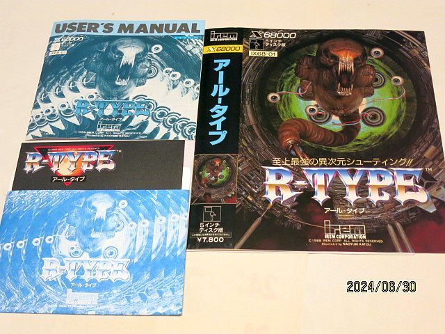 X68000 ゲームソフト アイレム R-TYPEアールタイプ X68000 ゲームソフト アイレム R-TYPEアールタイプ