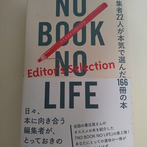 NO BOOK NO LIFE Editor’s Selection 雷鳥社/編
