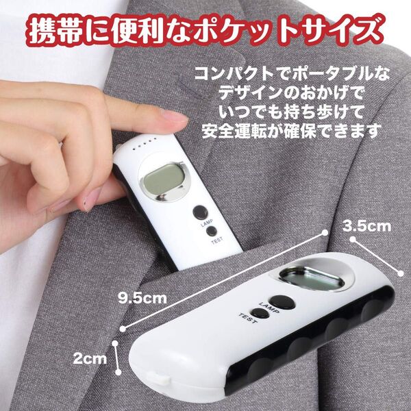 アルコールチェッカー 新品 ホワイト アルコール検知器 業務用 非接触型 電池式 携帯用 コンパクト 高性能 日本語取説書付