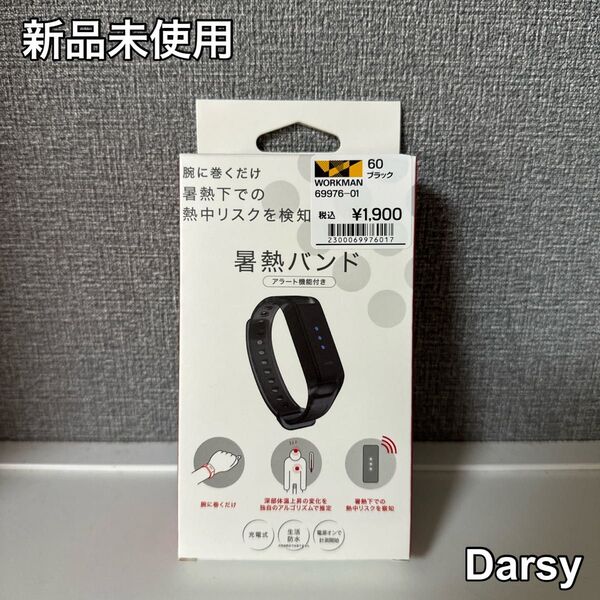 【新品未開封】 ワークマン 暑熱バンド(アラート機能付き) ブラック