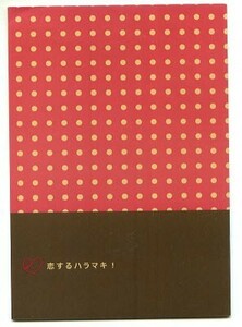 Sir Galahad・狐夏/恋するハラマキ！　　ワンピース同人誌/小説　ゾロサン