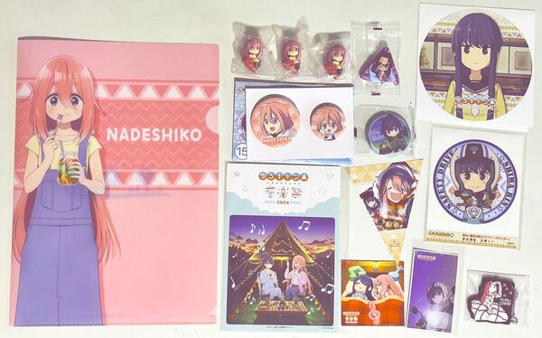 ゆるキャン△音楽祭 くじ 特典 ガチャポン景品等 グッズ11種詰め合わせセット (なでしこ・志摩りん他)