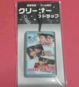 AKB48 クリーナーストラップ 大島優子 渡辺麻友