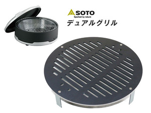 SOTO デュアルグリル 対応 グリルプレート 板厚6.0mm SO60-06