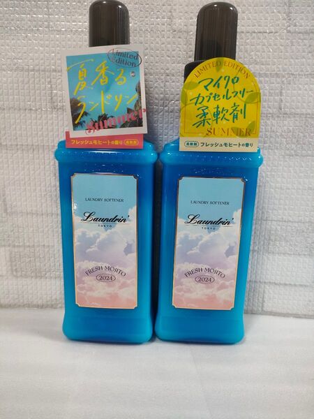 新品 ランドリン laundrin トーキョー tokyo 柔軟剤 フレッシュモヒート 本体 ボトル 2024 モヒート 2本