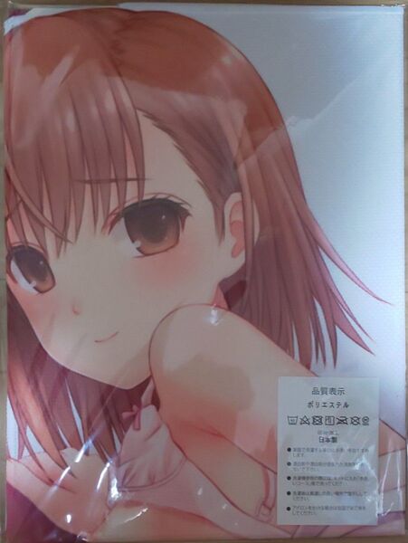 とある科学の超電磁砲 御坂美琴 タオル 布ポスター