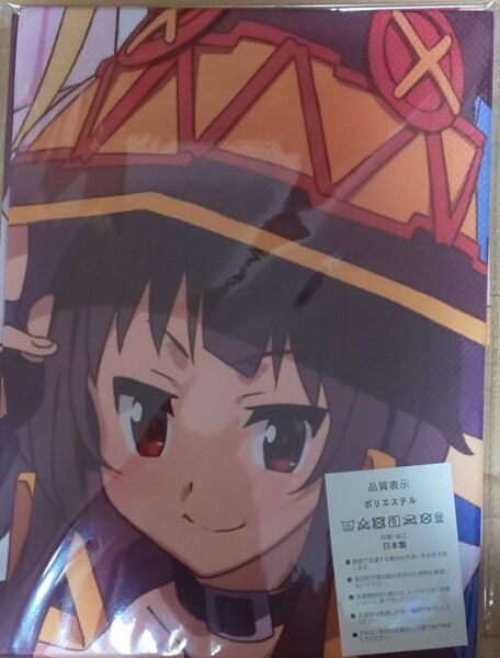 この素晴らしい世界に祝福を! タオル 布ポスター