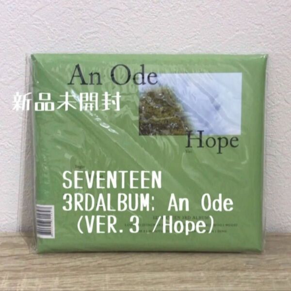 SEVENTEEN 3RDALBUM: An Ode (VER.3 /Hope)