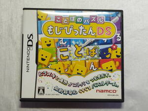 中古品 ニンテンドーDSソフト ことばのパズル もじぴったんDS