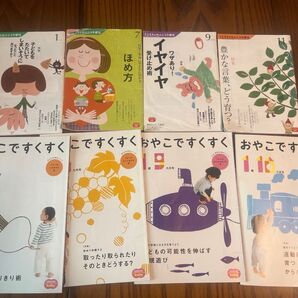 おやこですくすく こどもちゃれんじぷち通信
